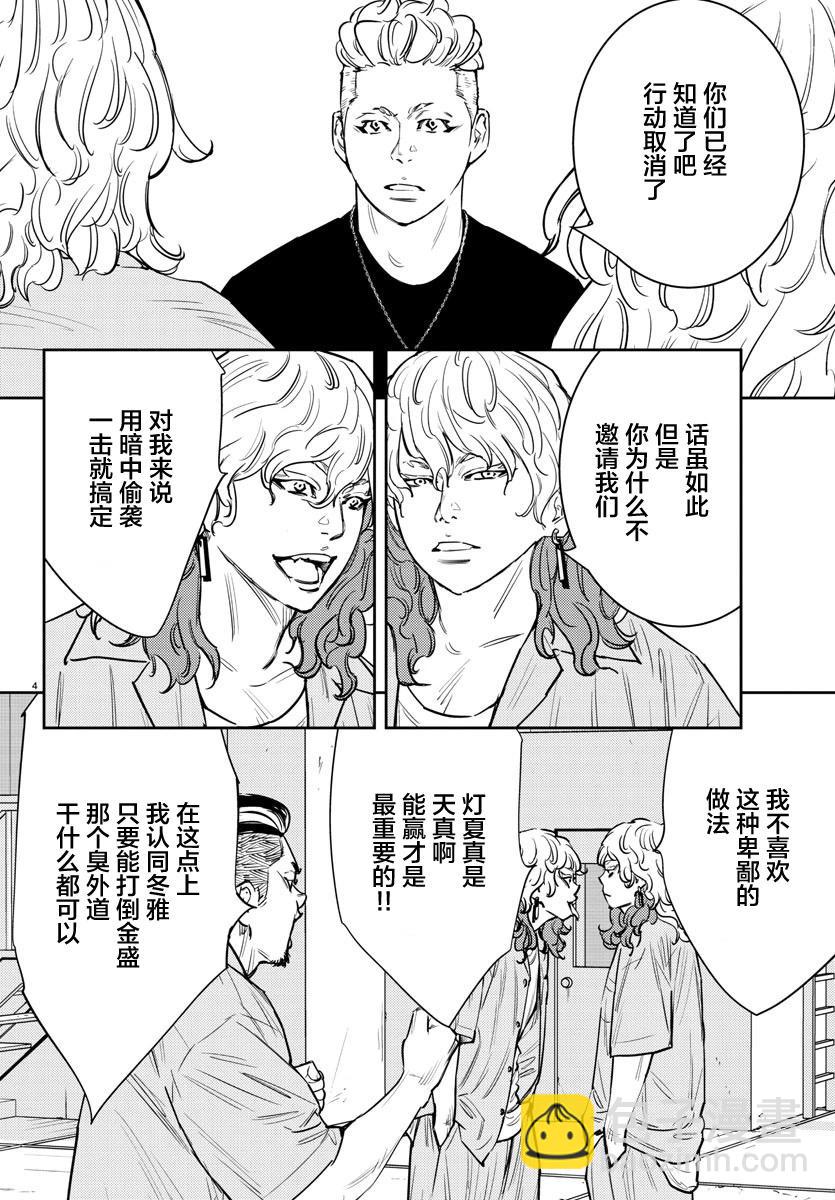 第70话3