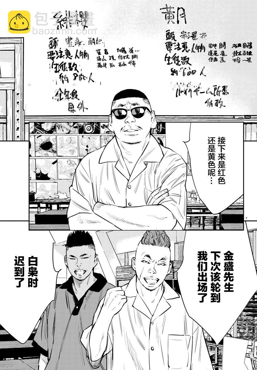 第70话6