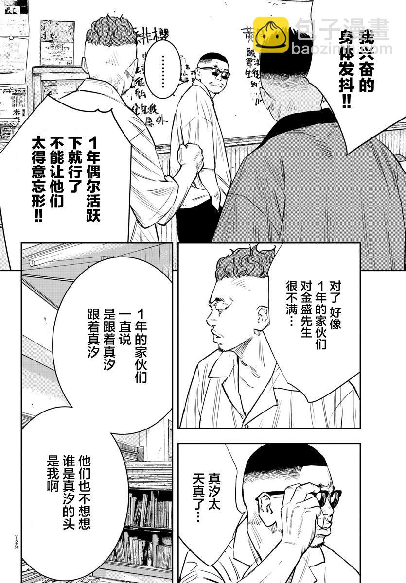 第70话7
