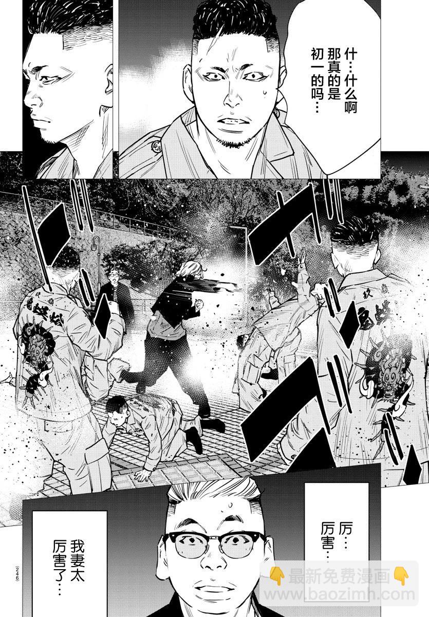 第74话13
