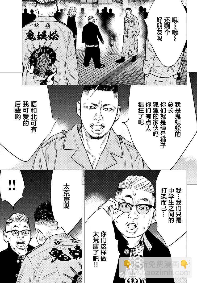 第74话8