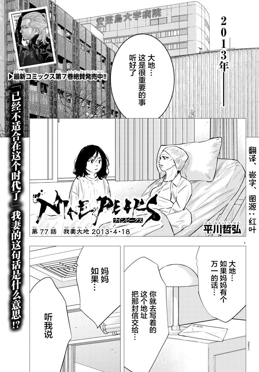 第77话0