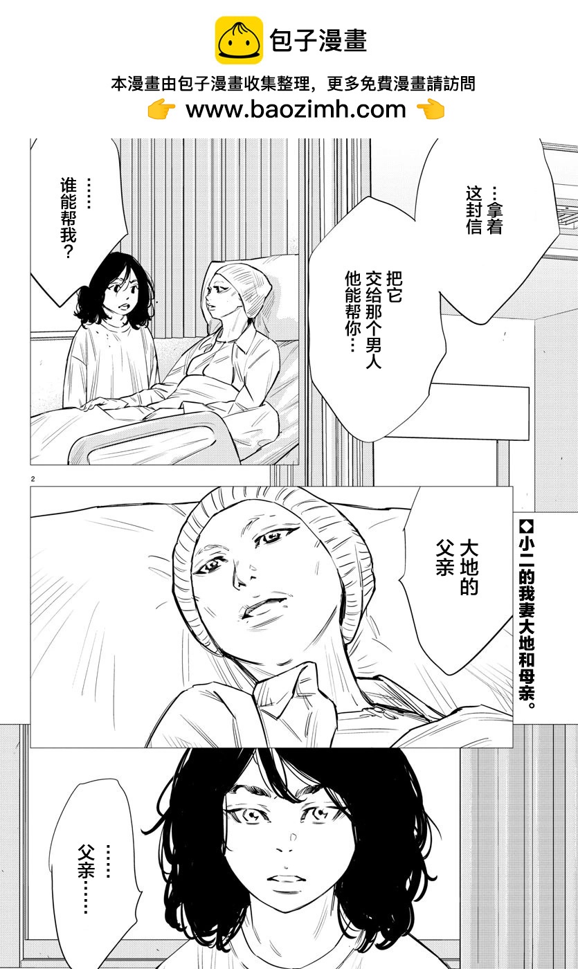 第77话1
