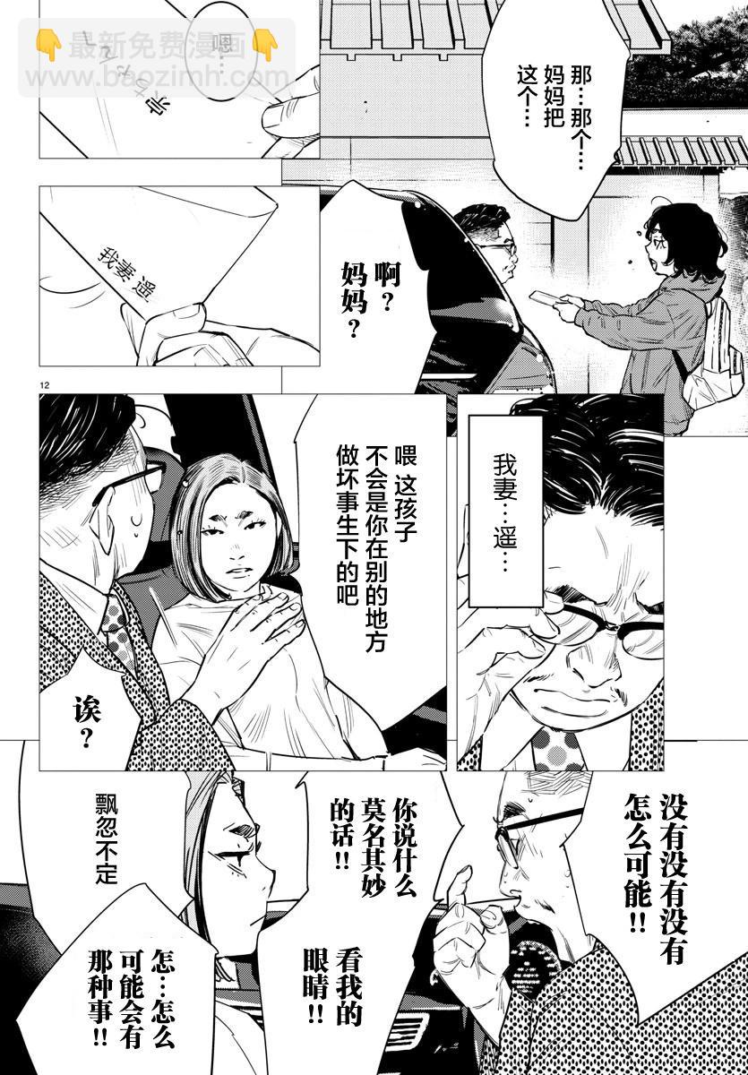 第77话11