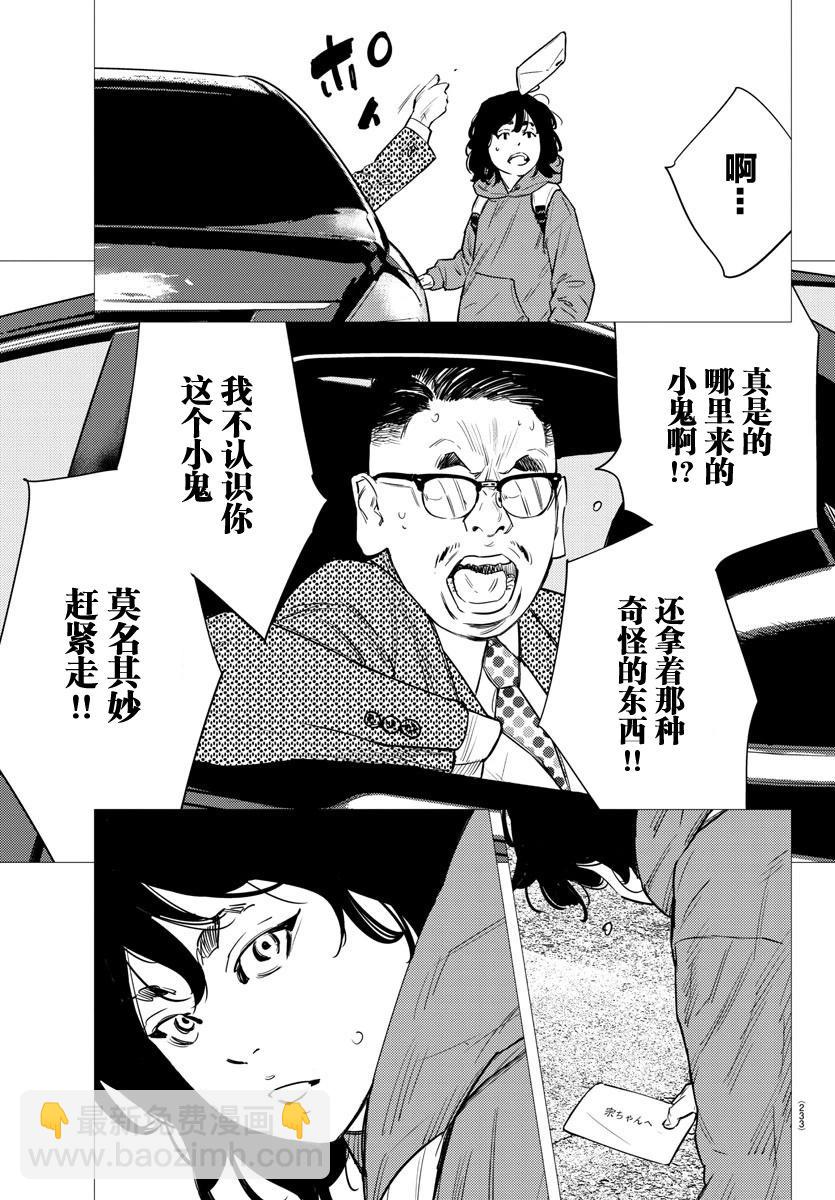 第77话12