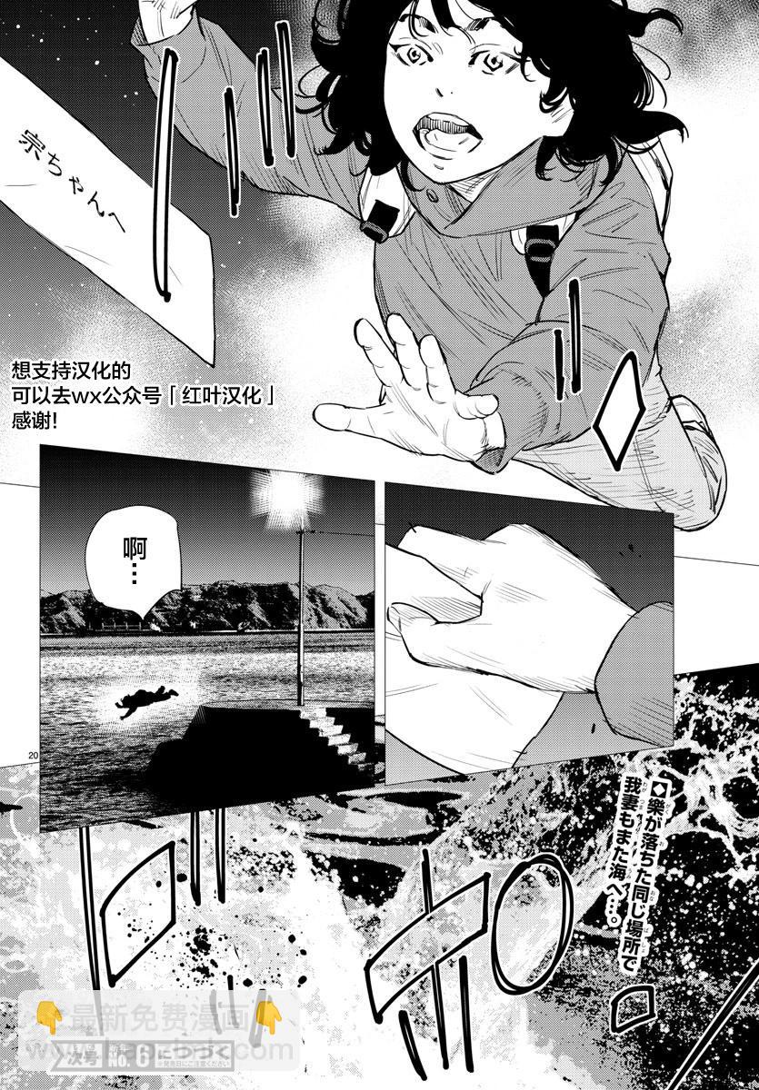 第77话19