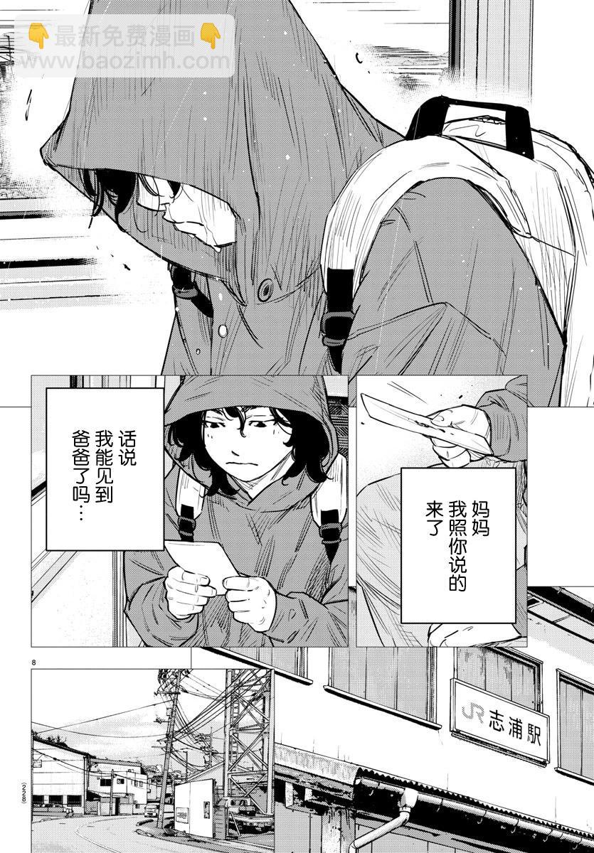 第77话7