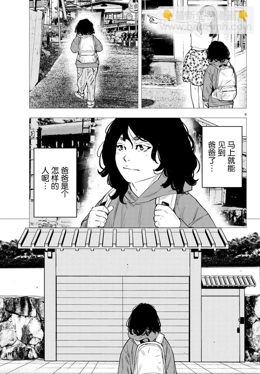 第77话8