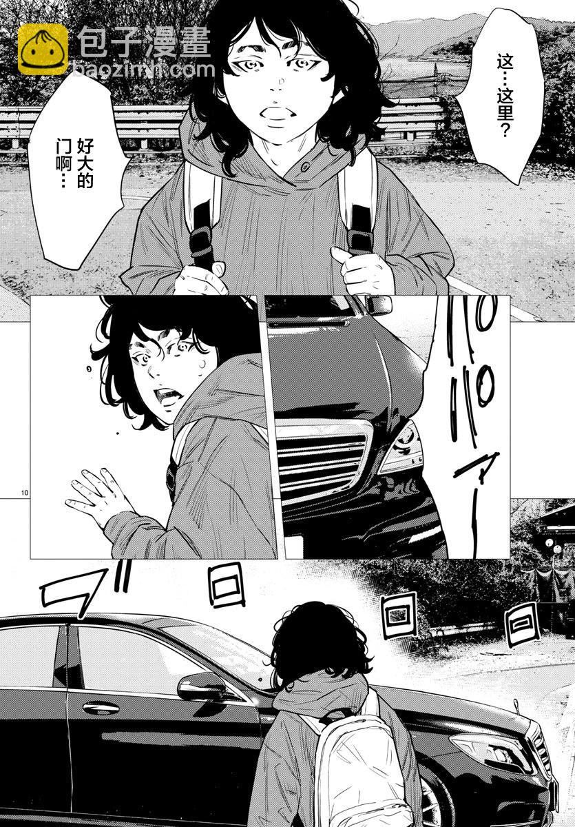 第77话9