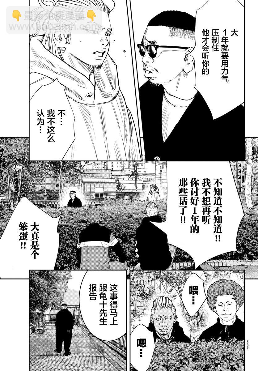 第80话10