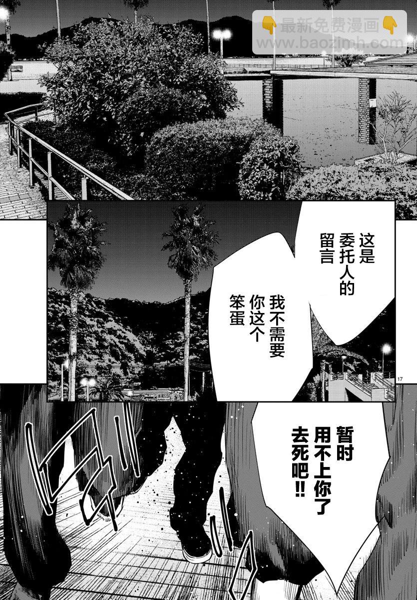 第80话16