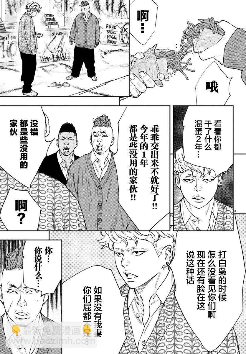 第80话2