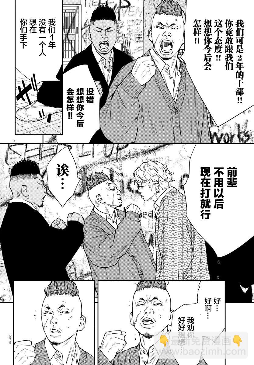 第80话3