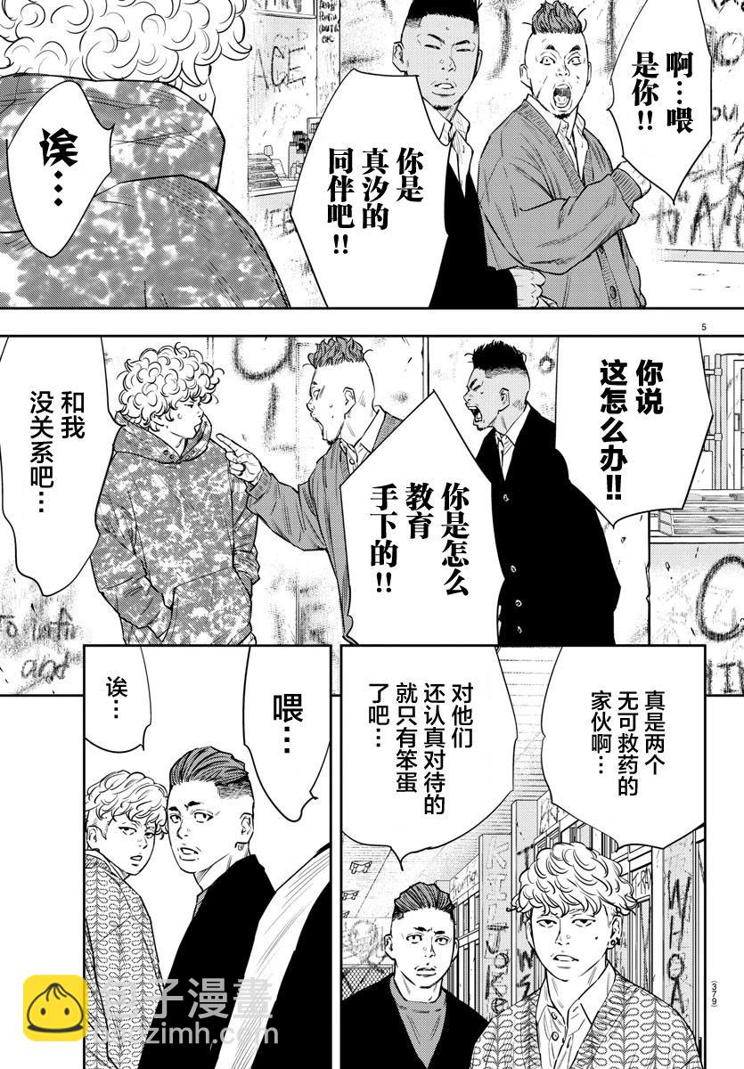 第80话4