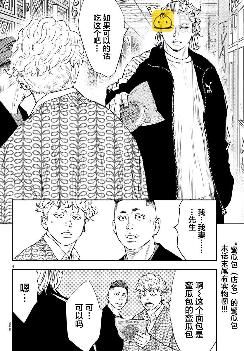 第80话5