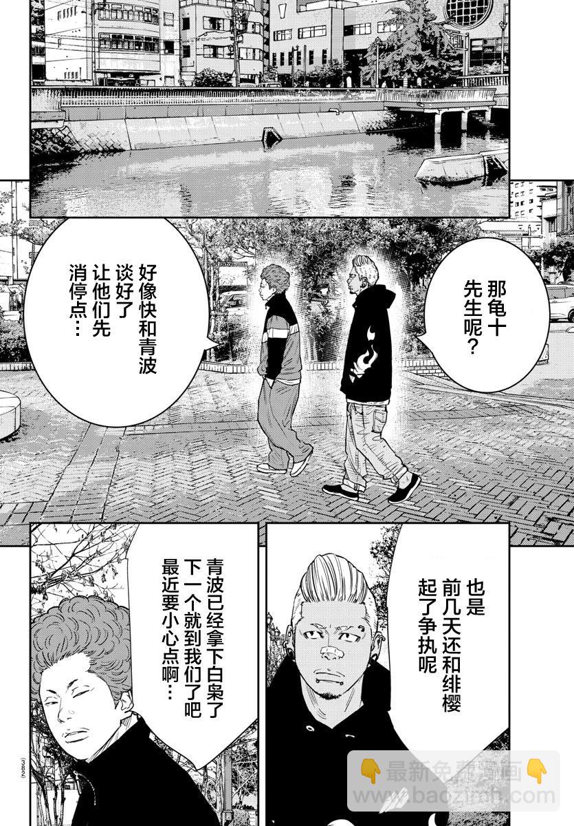 第80话7