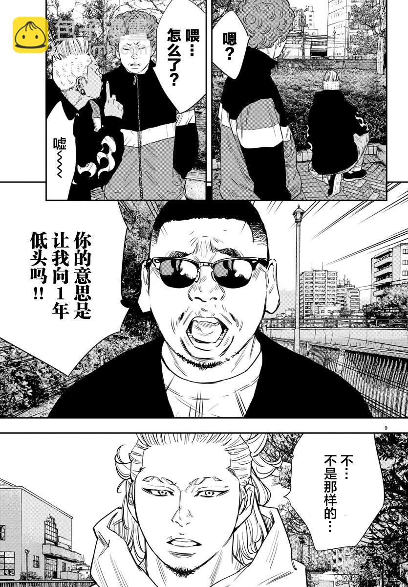 第80话8