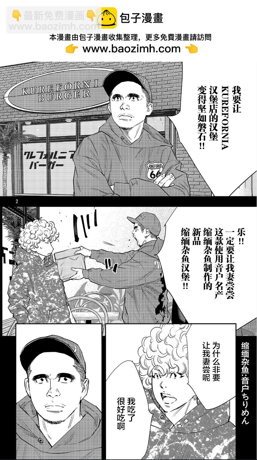 第81话1
