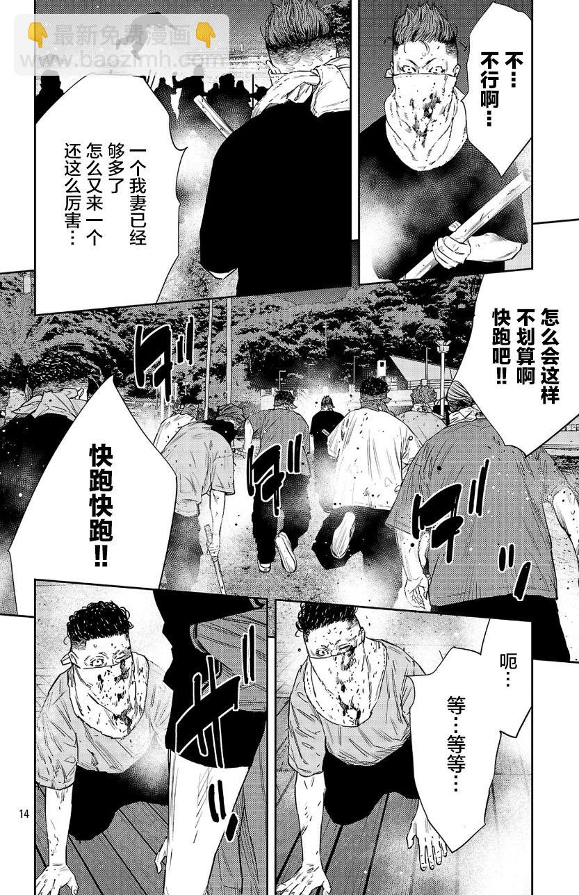 第81话13