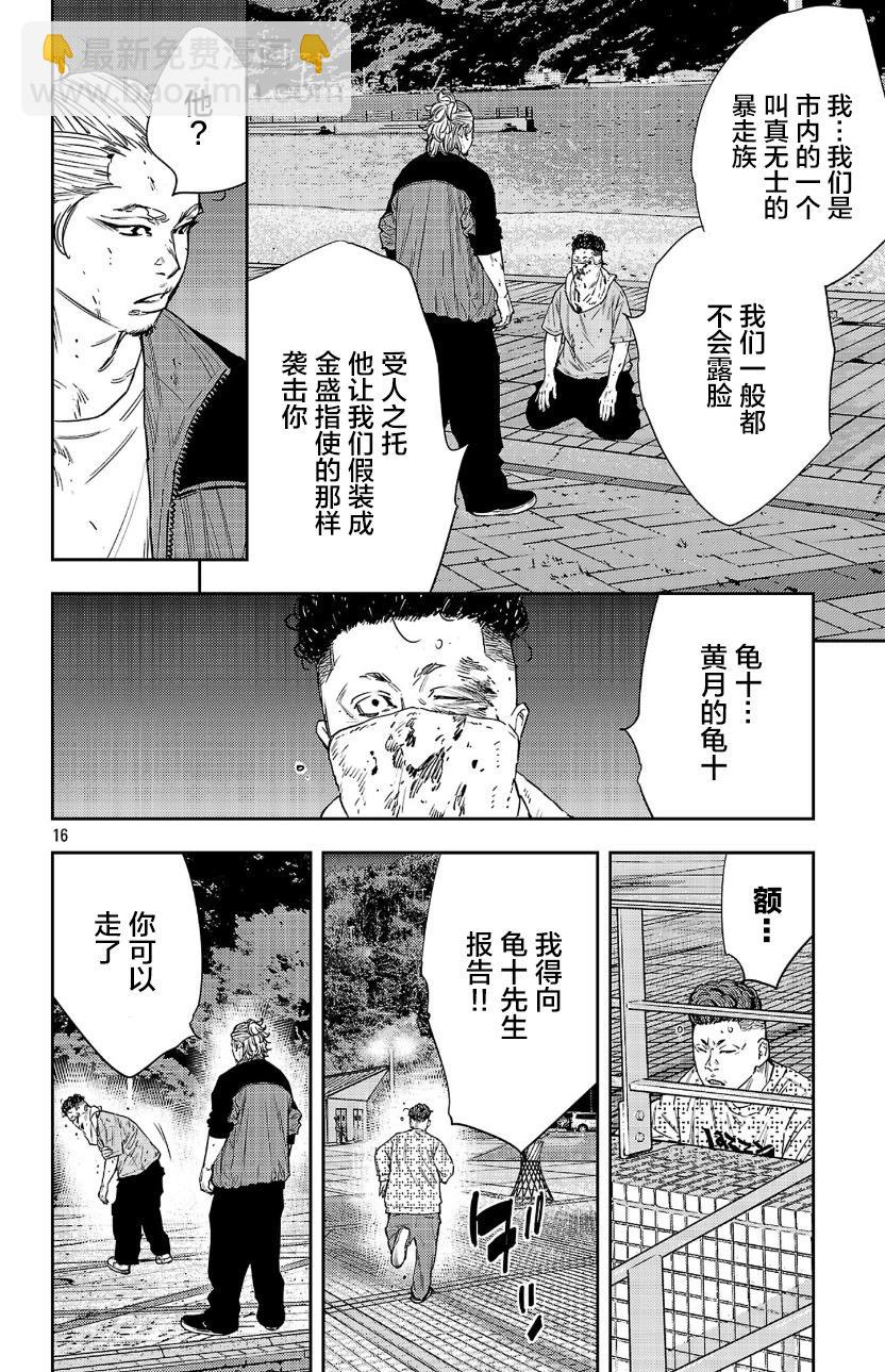 第81话15