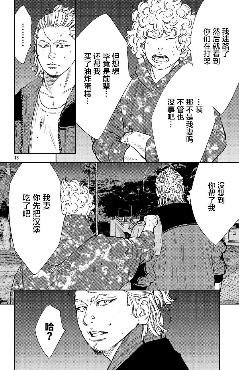 第81话17