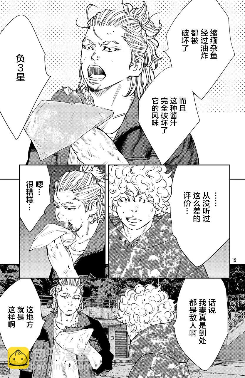 第81话18