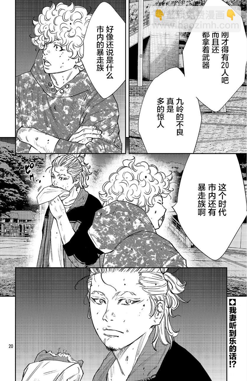 第81话19