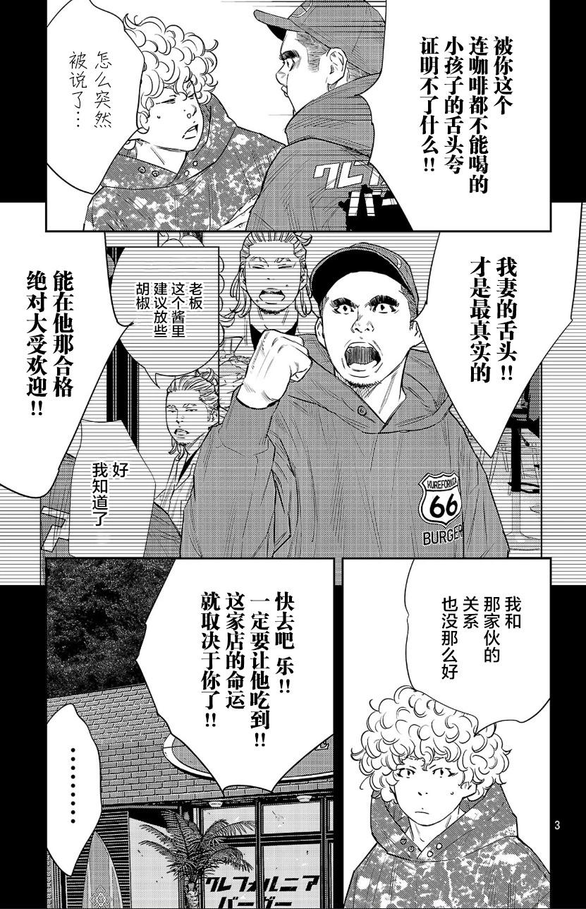 第81话2