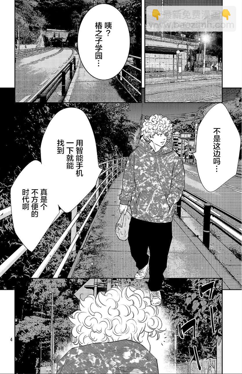 第81话3