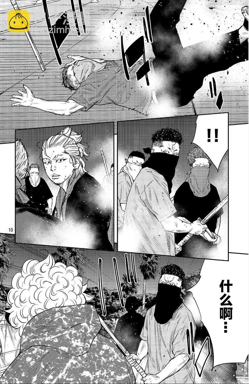 第81话9