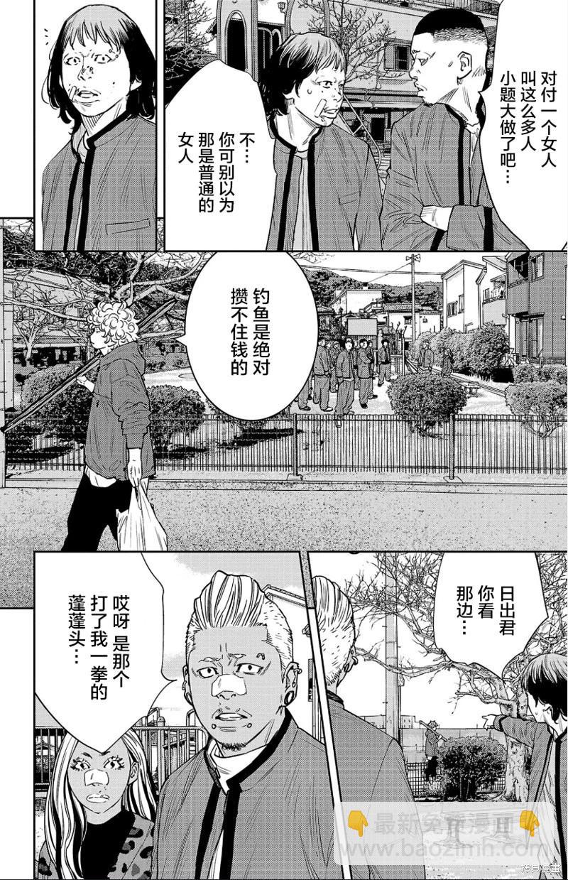 第84话11