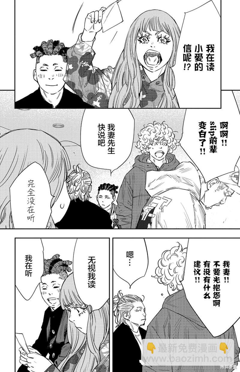 第84话3