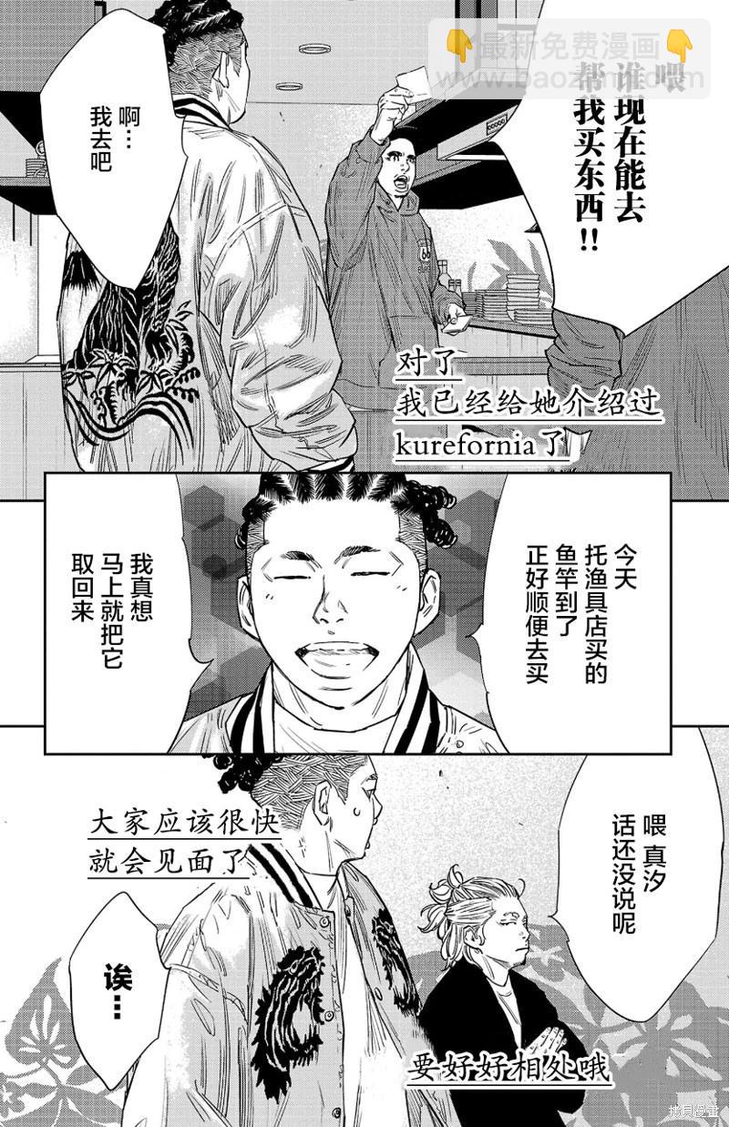第84话5