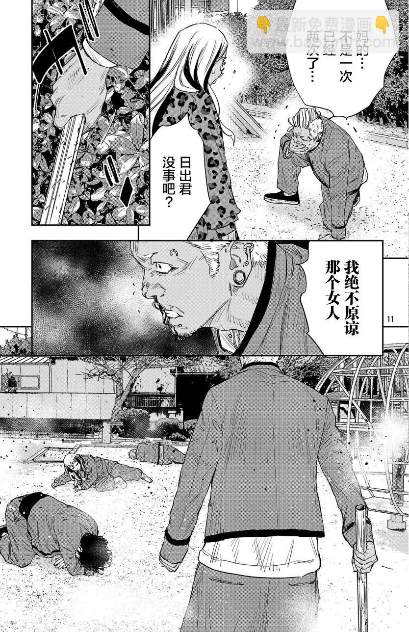 第85话10
