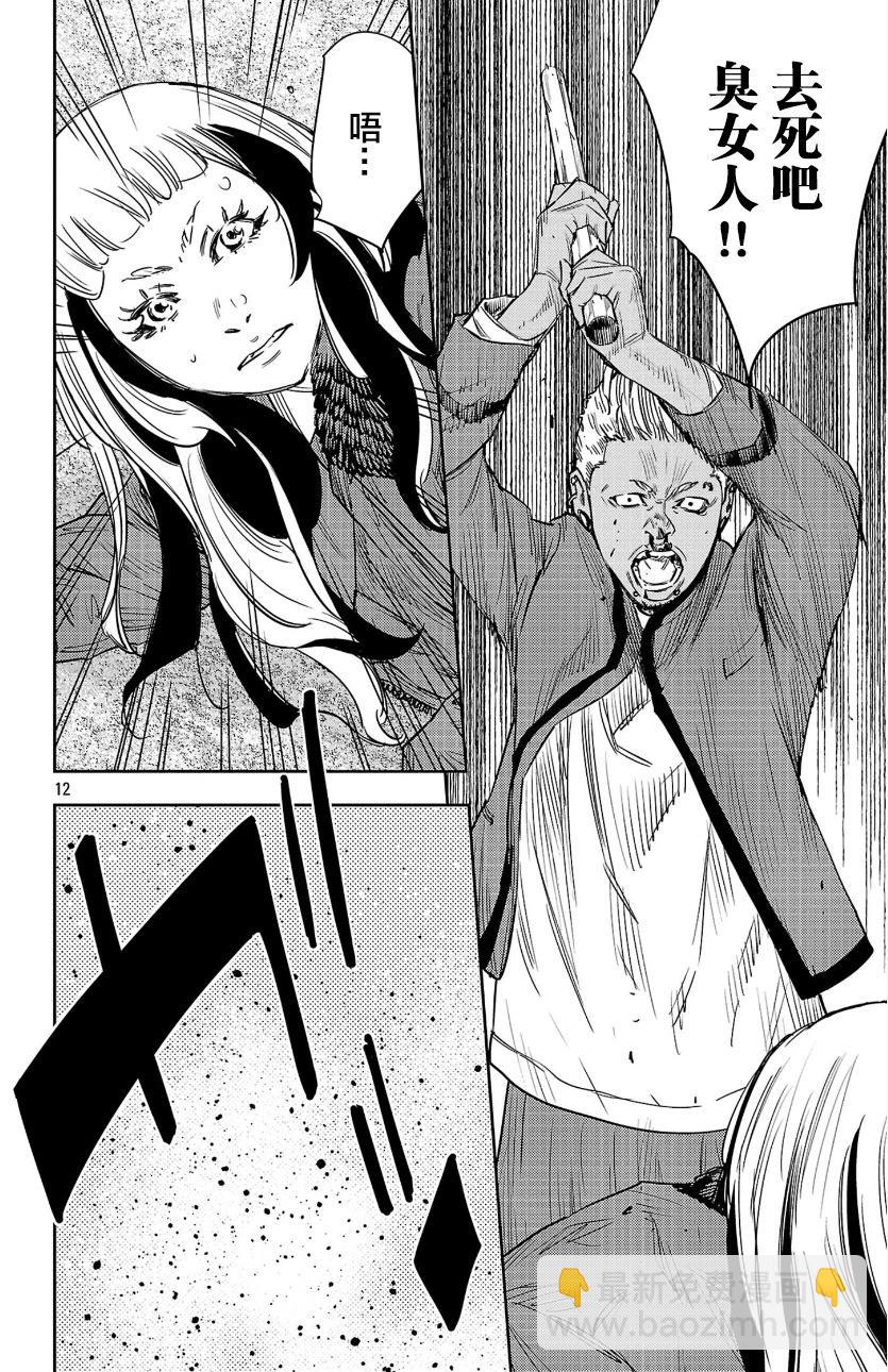 第85话11