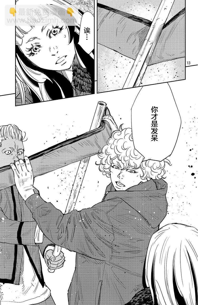 第85话12