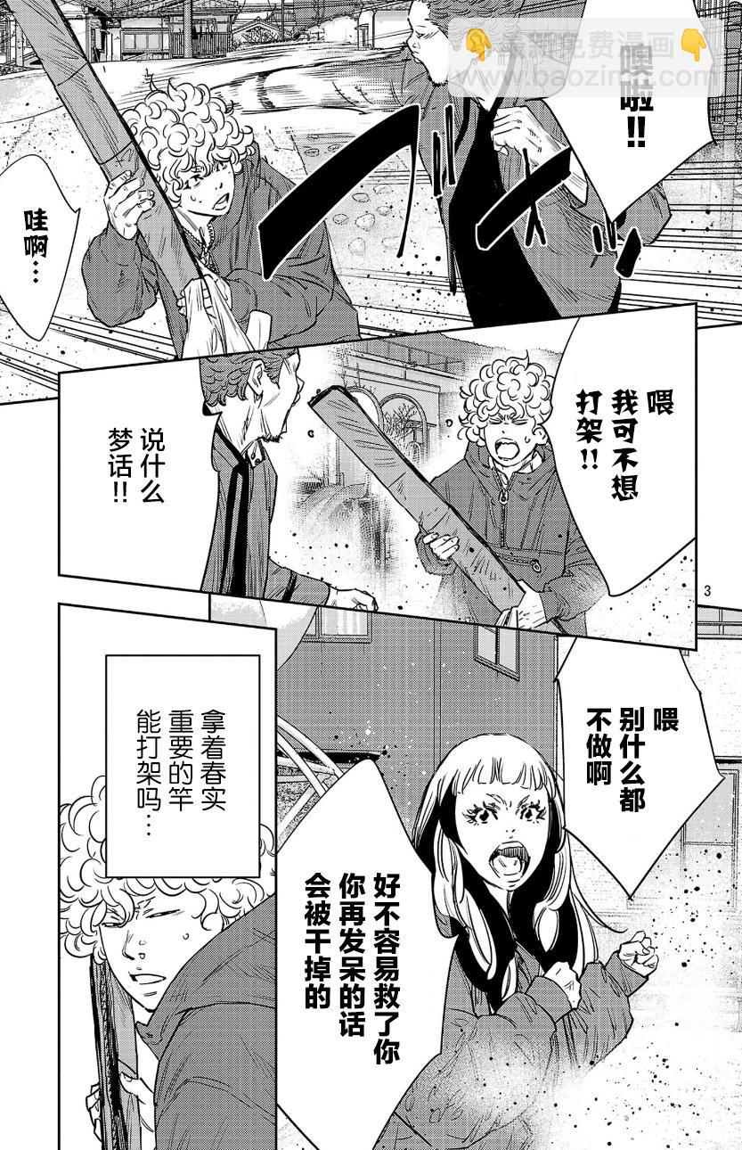 第85话2