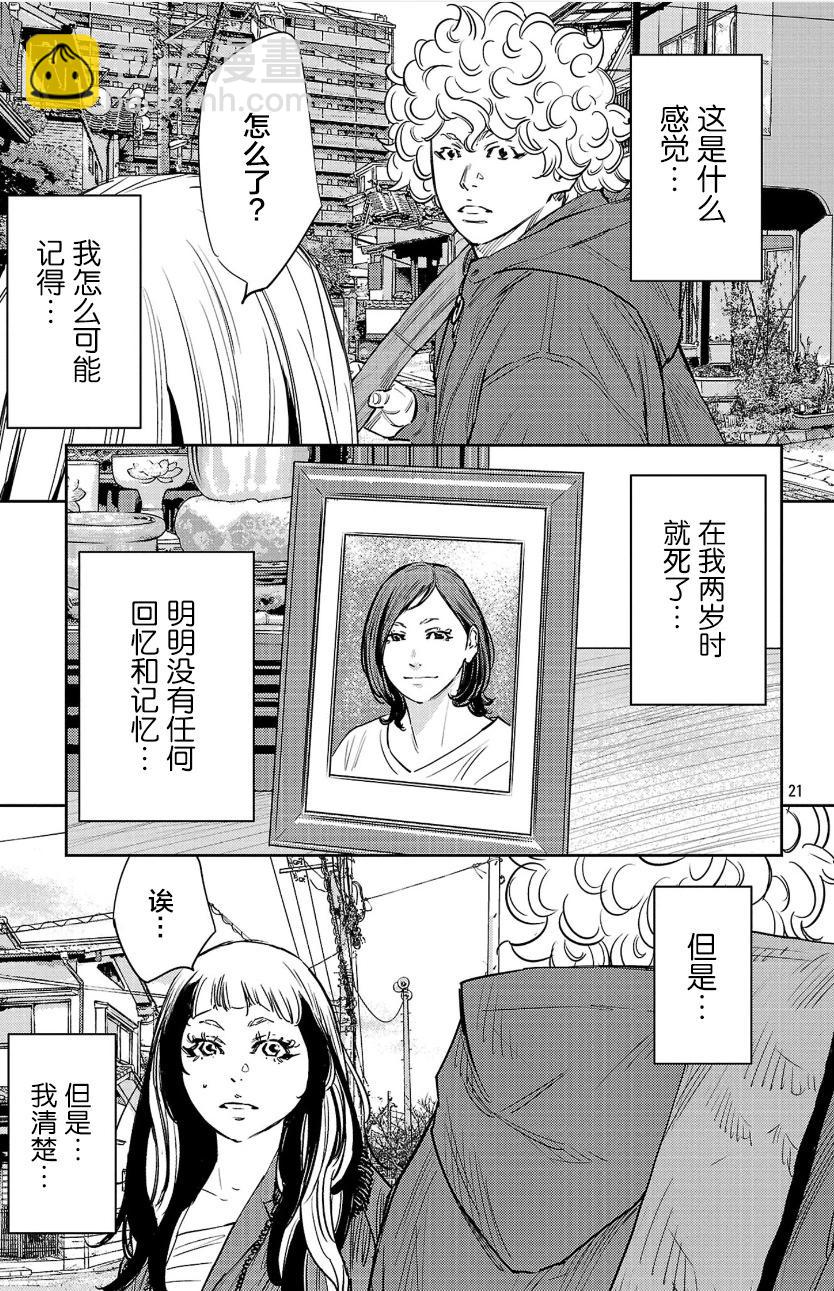 第85话20