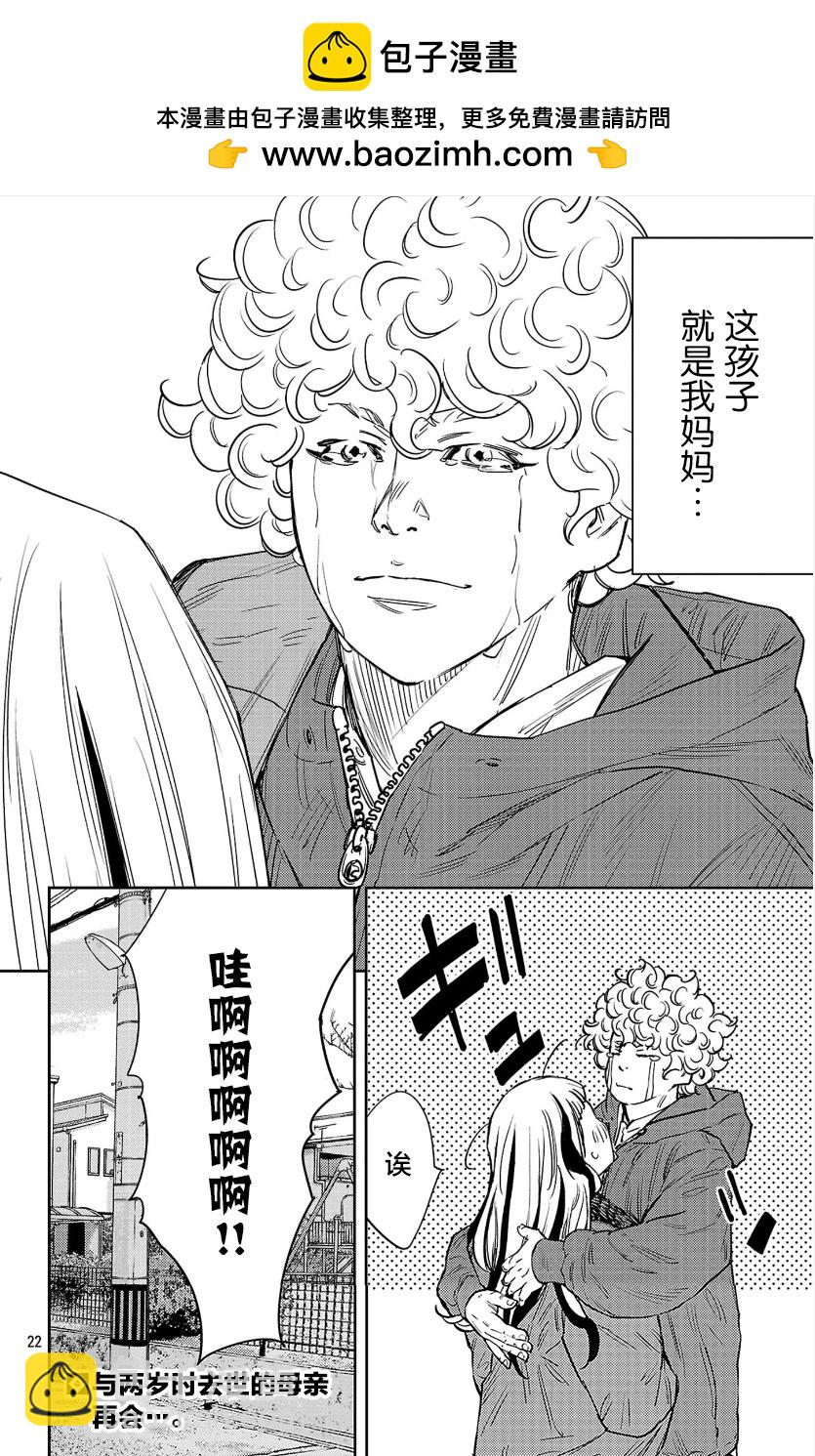 第85话21