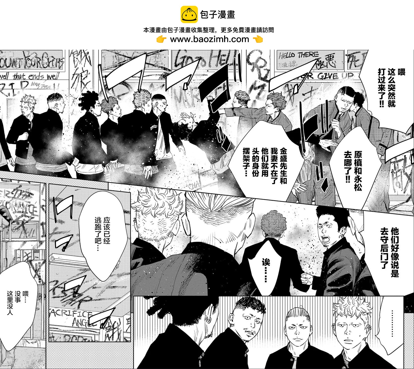 第90话1