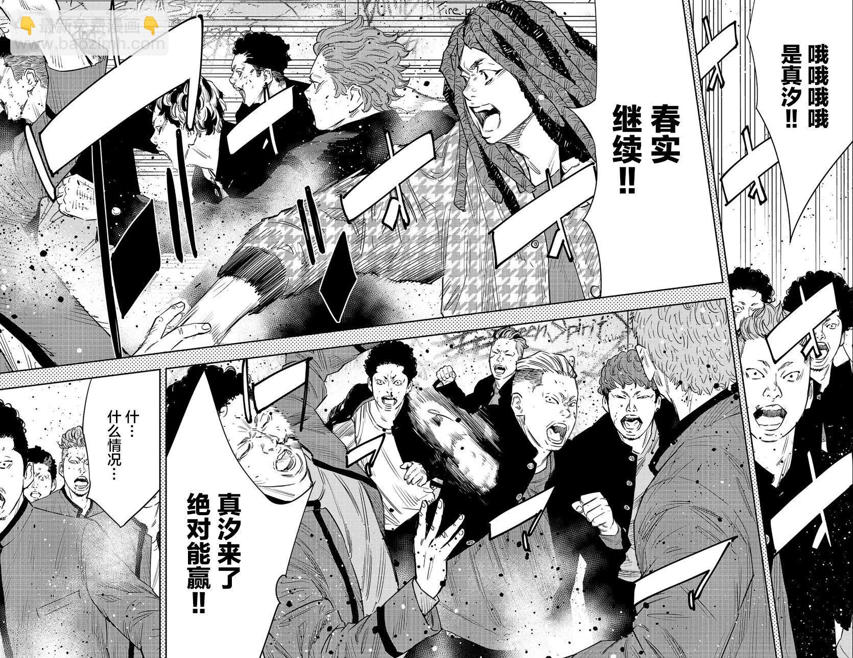第90话13