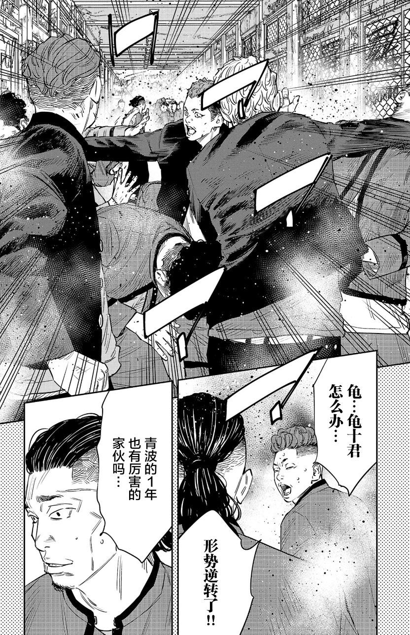 第90话14