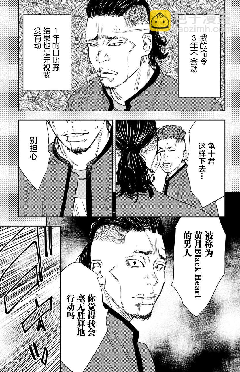 第90话15