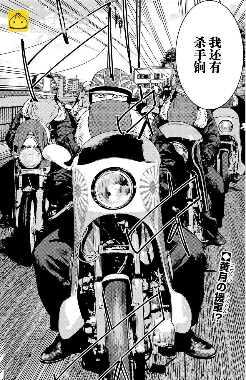 第90话16