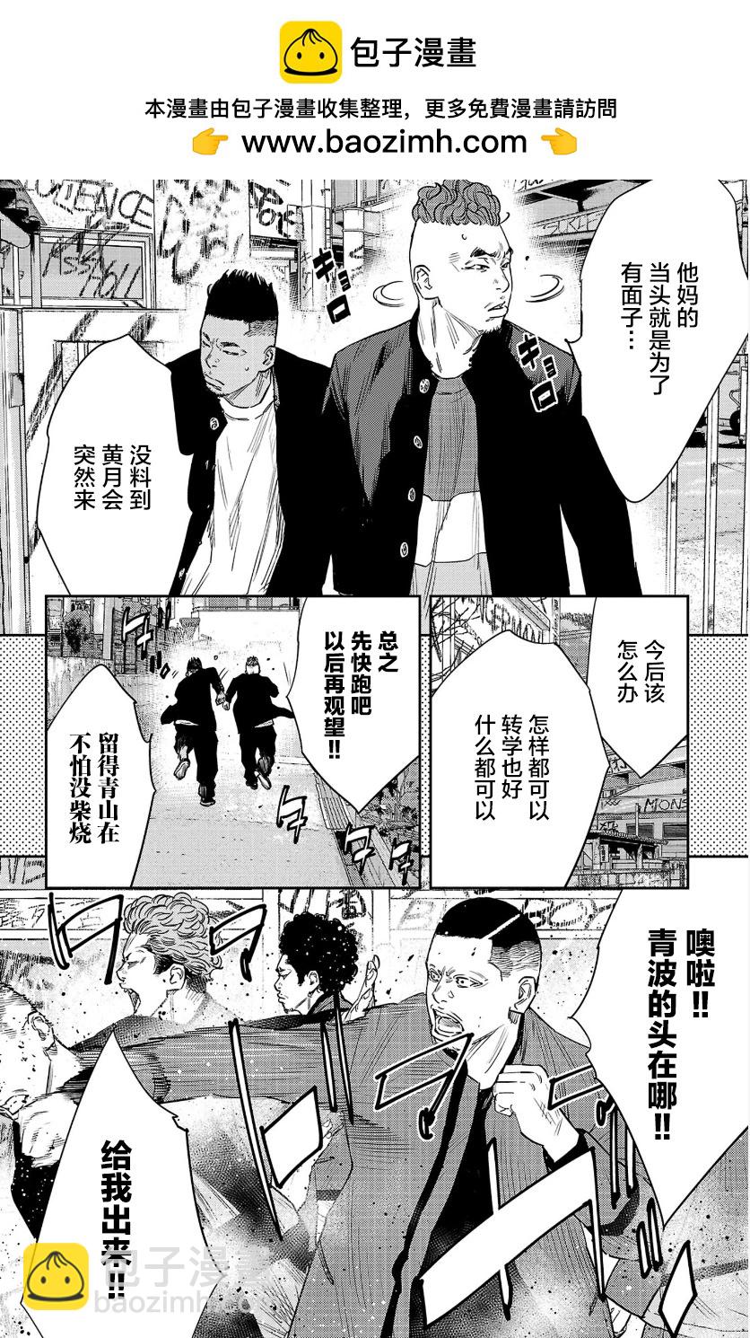 第90话2
