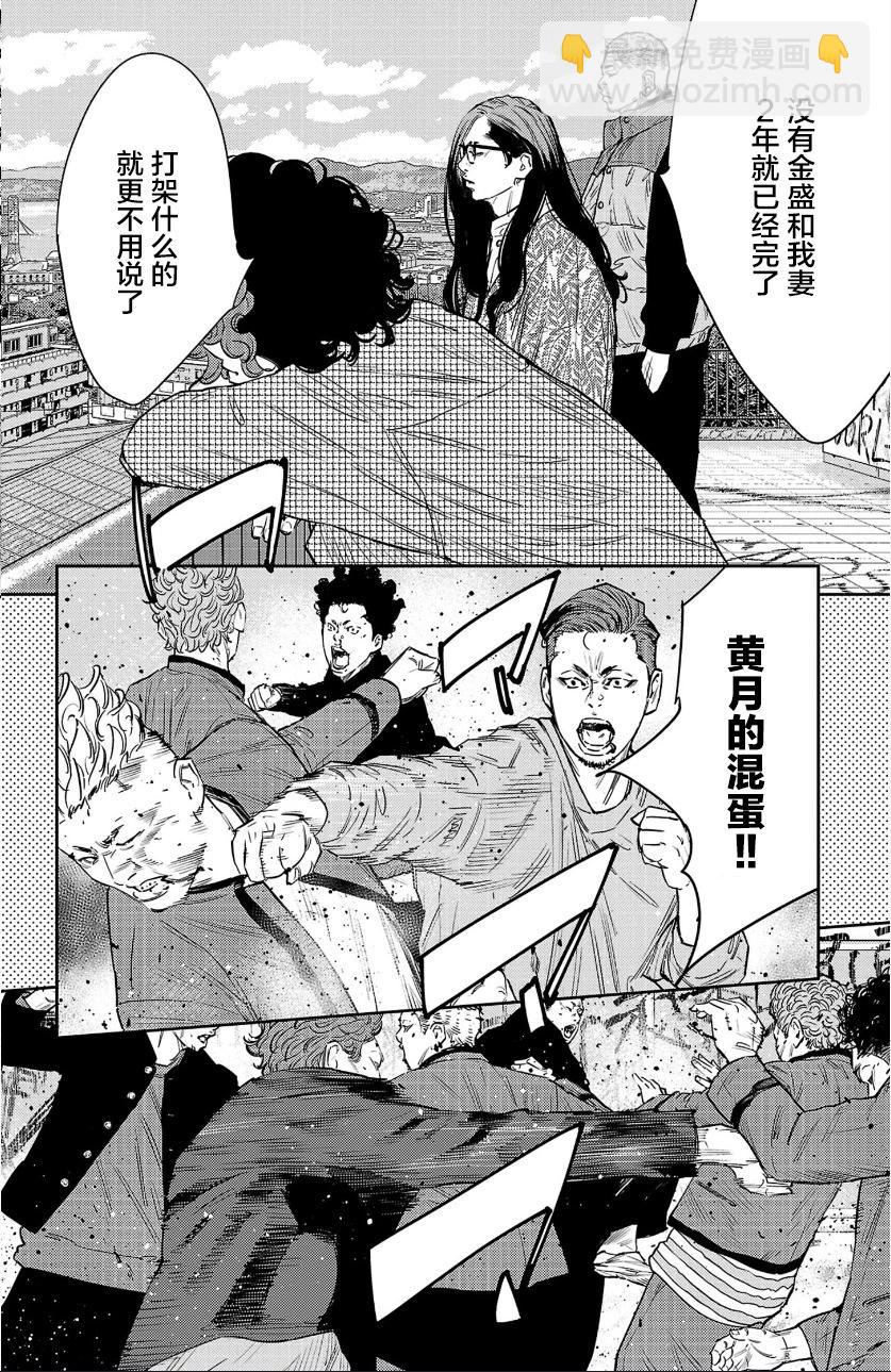 第90话4