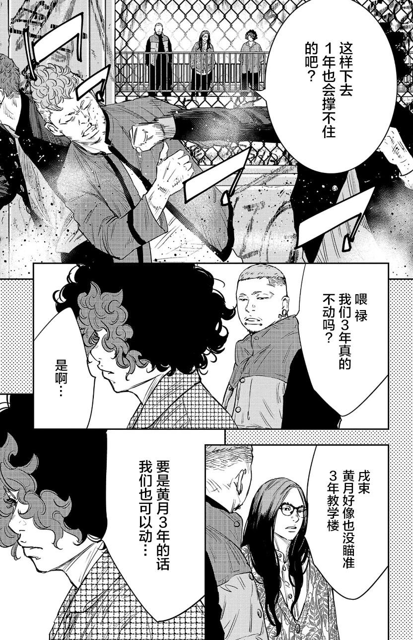 第90话5