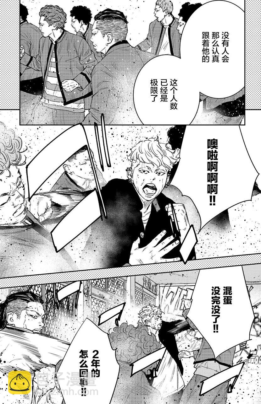 第90话7