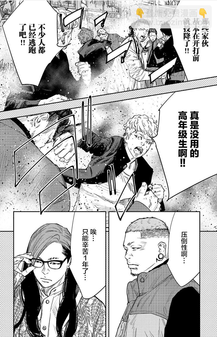 第90话8