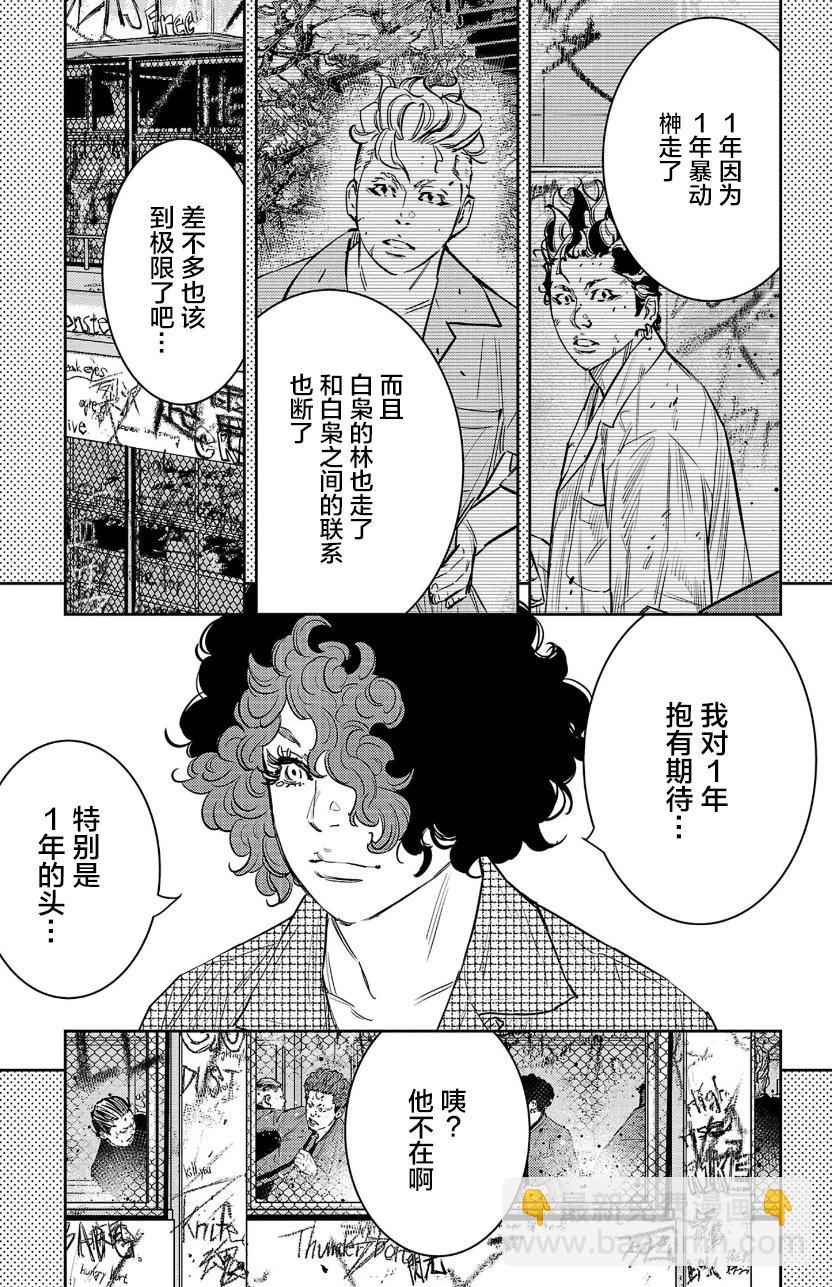 第90话9